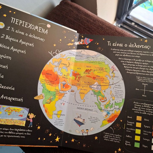 Children's atlas like new, missing poster map