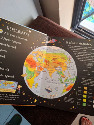 Children's atlas like new, missing poster map