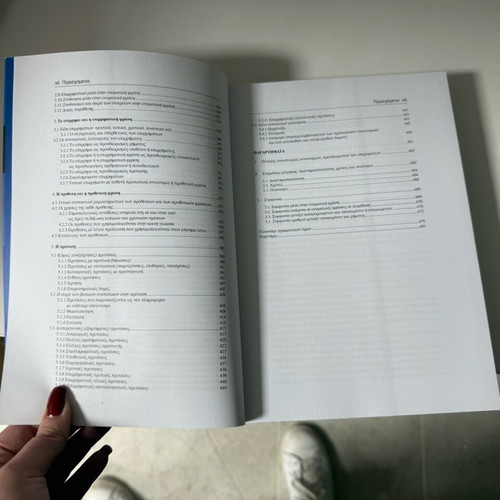 Grammar of the Greek Language new book Pataki