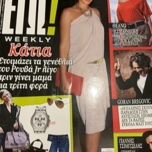 Ego! Weekly Magazine 2012 like new