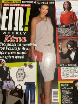 Ego! Weekly Magazine 2012 like new