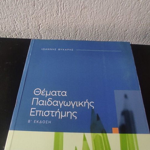 Pedagogical Science Topics like new