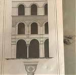  βυζαντινό παλάτι Κωνσταντινουπολη ατσαλογραφια αρχιτεκτονικές λεπτομέρειες