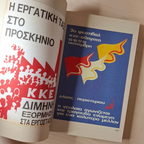 KKE 2024 calendar new