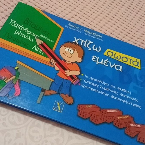 Chtizo Sotata Emena Children Book like new