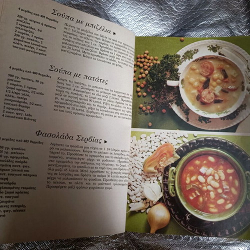 Burda collectible cookbook used