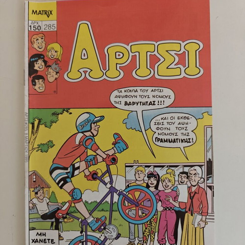 Archie comics new, pack of 10, Matrix editions 1989