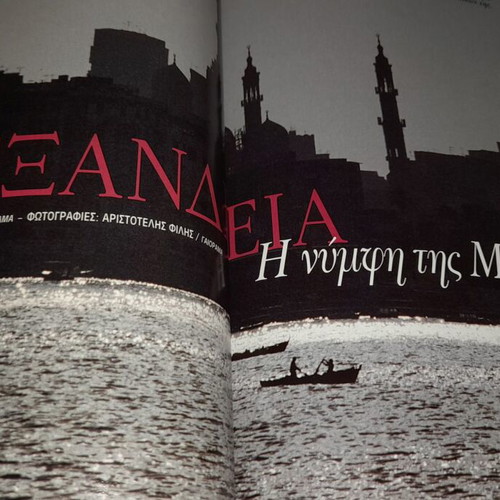 Gaiorama magazine July August 2001 like new