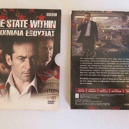 DVD The State Within (Paixnidia Exousias) like new, BBC mini-series 6 episodes