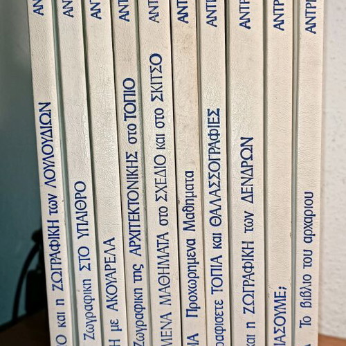 Painting lessons Adrian Hill, pack of 10 volumes in good condition