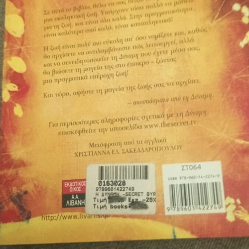 Rhonda Byrne The Secret The Power book