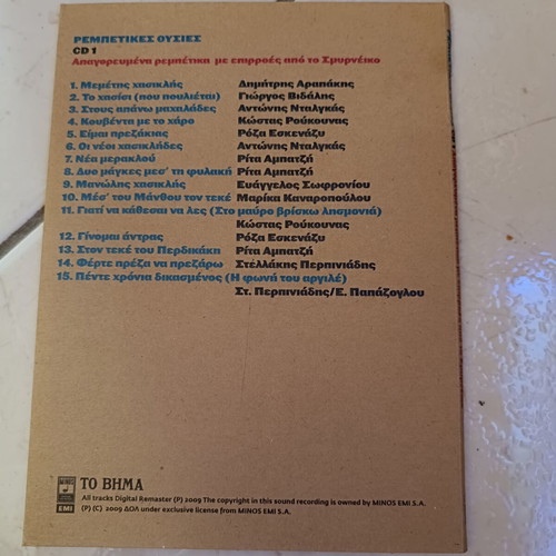 CD music like new