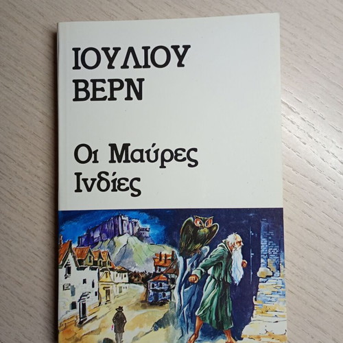 The Black Indies book like new by Jules Verne