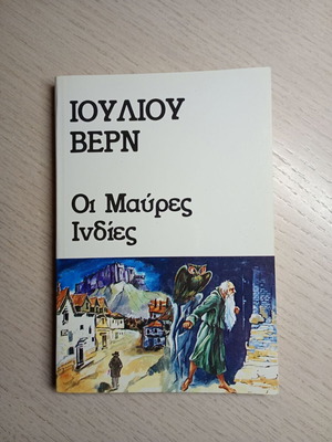 The Black Indies book like new by Jules Verne