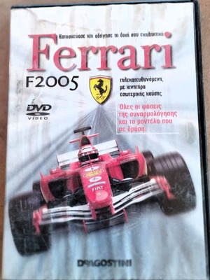 Ferrari modeling DVD like new