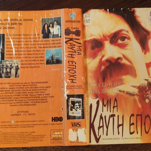 Μια Καυτή Εποχή: Η Ιστορία του Chico Mendes βιντεοκασέτα, δράμα βιογραφία