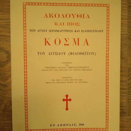Akolouthia kai Bios of Saint Kosmas Aitolos used book 1966