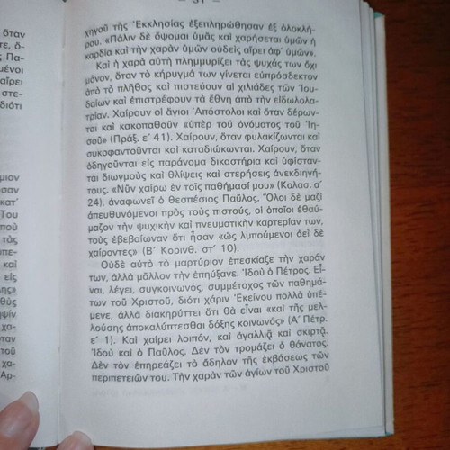 Logoi Parakliseos used book