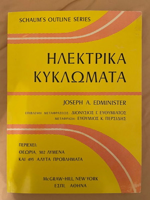 Electric Circuits Joseph A. Edminister new