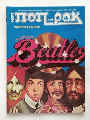 Pop & Rock No 7 1978 used magazine