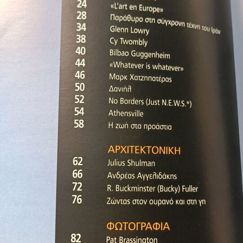 Highlights magazine 35 like new, arts and culture July-August 2008