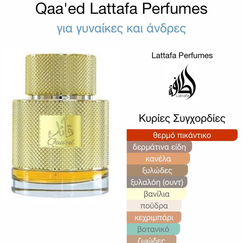 Lattafa Qaa’ed Eau de Parfum 100ml new