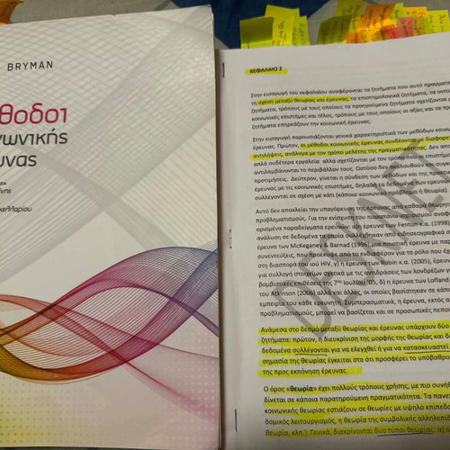 Methods of Social Research book new, Greek