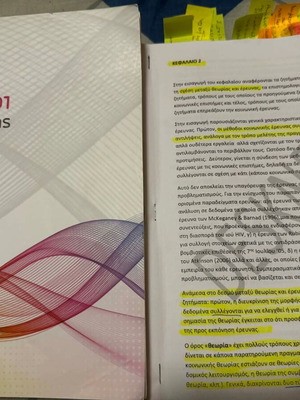 Methods of Social Research book new, Greek