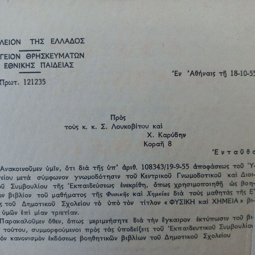 Physics Experimental and Chemistry book used, grade 5, 1955