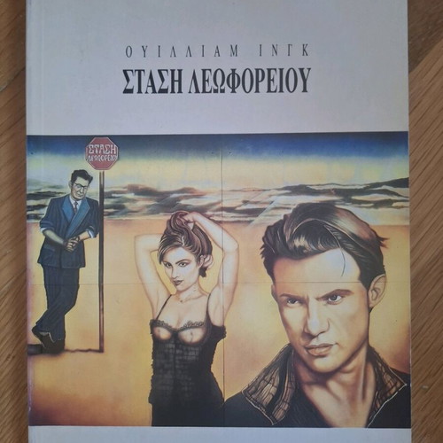 Theater program Stasi Leoforeiou like new, collectible