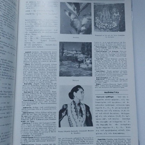 Nobel Great Encyclopedia Volume 6 like new