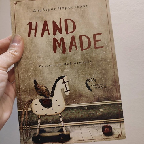 Handmade book used by Dimitris Paraskevas
