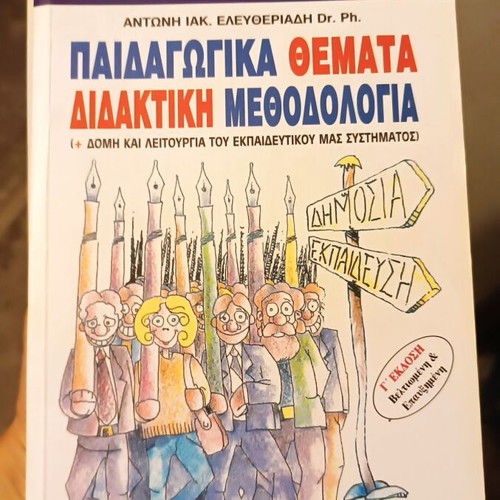 ASEP Exam Books used, Greek, study guides