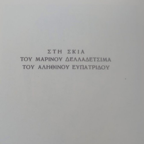 Rilke by N.I. Louvaris signed edition, like new