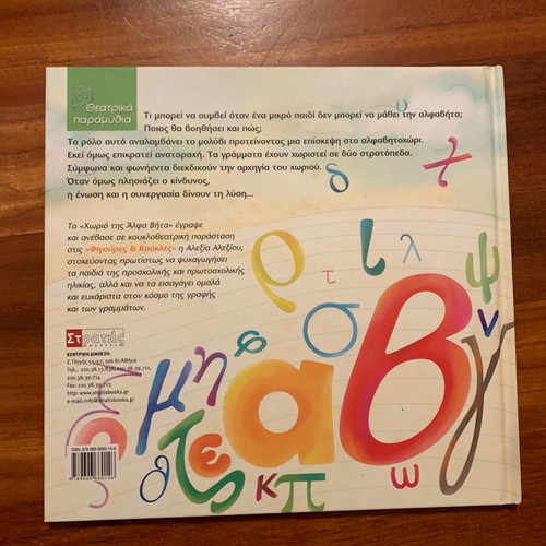 Children's book in excellent condition