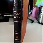 Κοσμάς Πολίτης eroica δερματοδετο 2η έκδοση 1944