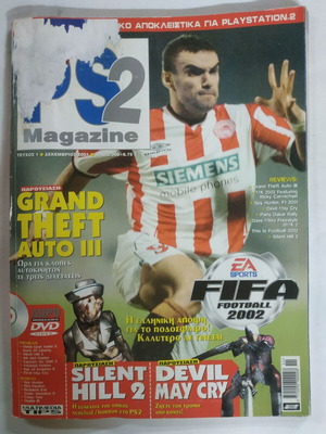 PS2 Magazine issue 1 used, December 2001