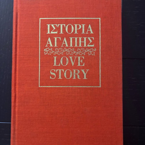 Love Story by Erich Segal hardcover like new