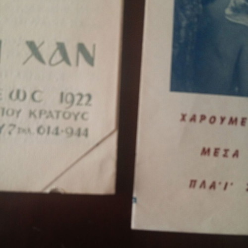 Two ΧΑΝ Christian Youth brochures used, 1950s summer camps
