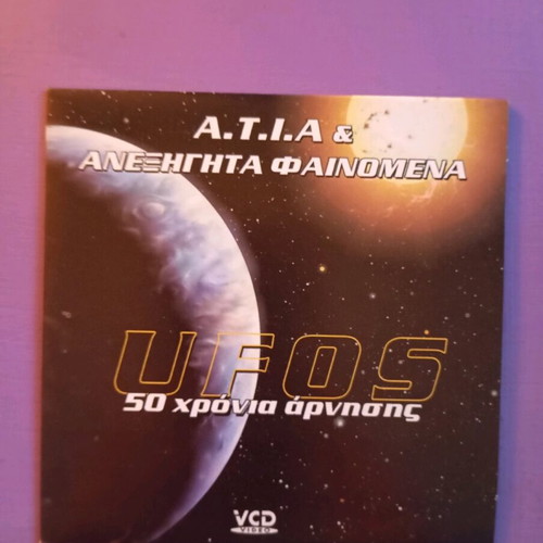 Unexplained Phenomena DVD like new with subtitles