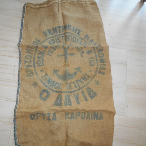 Rice sack used Oryzomylos Central Macedonia Christopoulos & Sons Carolina rice
