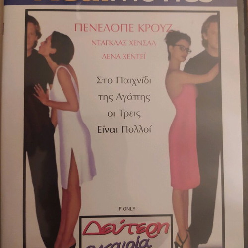 If Only DVD like new