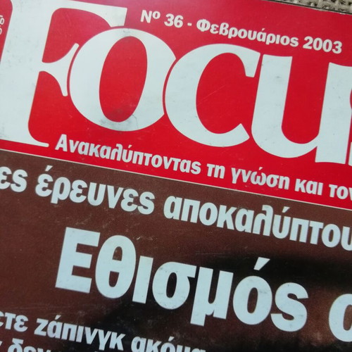 Focus magazine issue 36 February 2003 like new