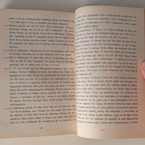 The Analects of Confucius Volume A used, Greek edition