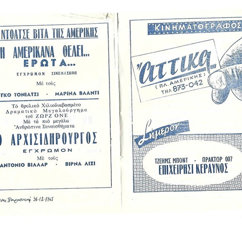 James Bond Attika Cinema Program and Ticket 1965