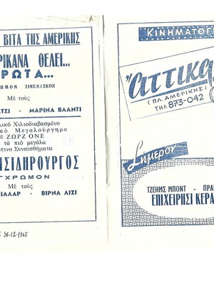 James Bond Attika Cinema Program and Ticket 1965