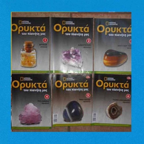 Minerals of Our Planet magazines used, National Geographic, 20 issues