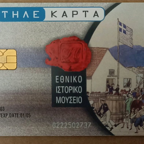 Phone card 01/03 National Historical Museum - Piraeus used