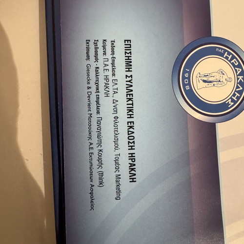 Official Collectible Edition Iraklis Football History 1908-2006