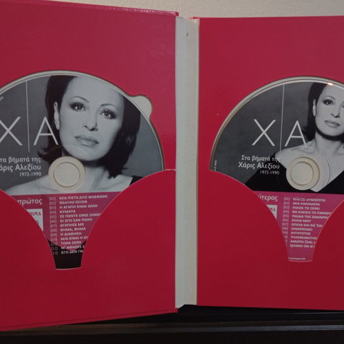 Haris Alexiou 8 CDs unused